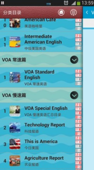 VOA英语听力软件截图3