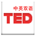 TED演讲软件图标