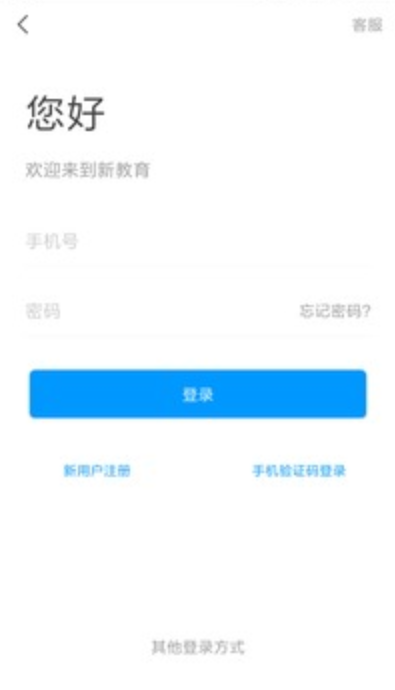 新教育游戏截图2