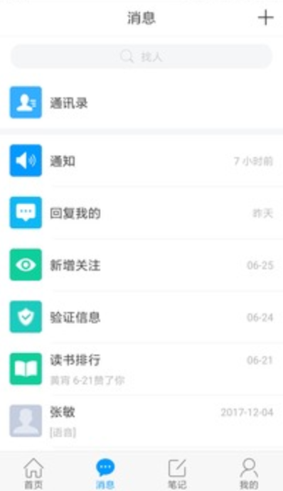 新教育游戏截图3