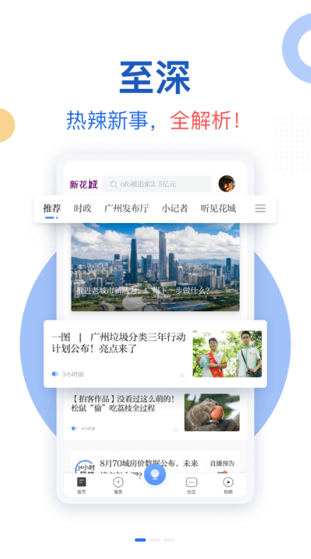 新花城游戏截图1