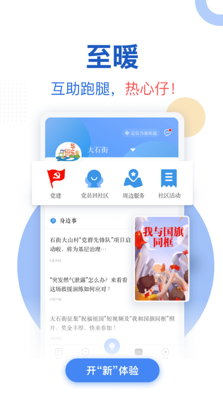 新花城游戏截图3