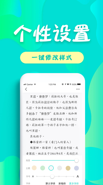 友读小说游戏截图4