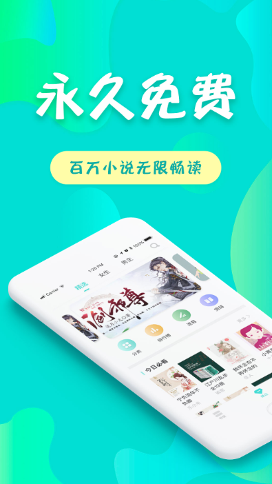 友读小说游戏截图1