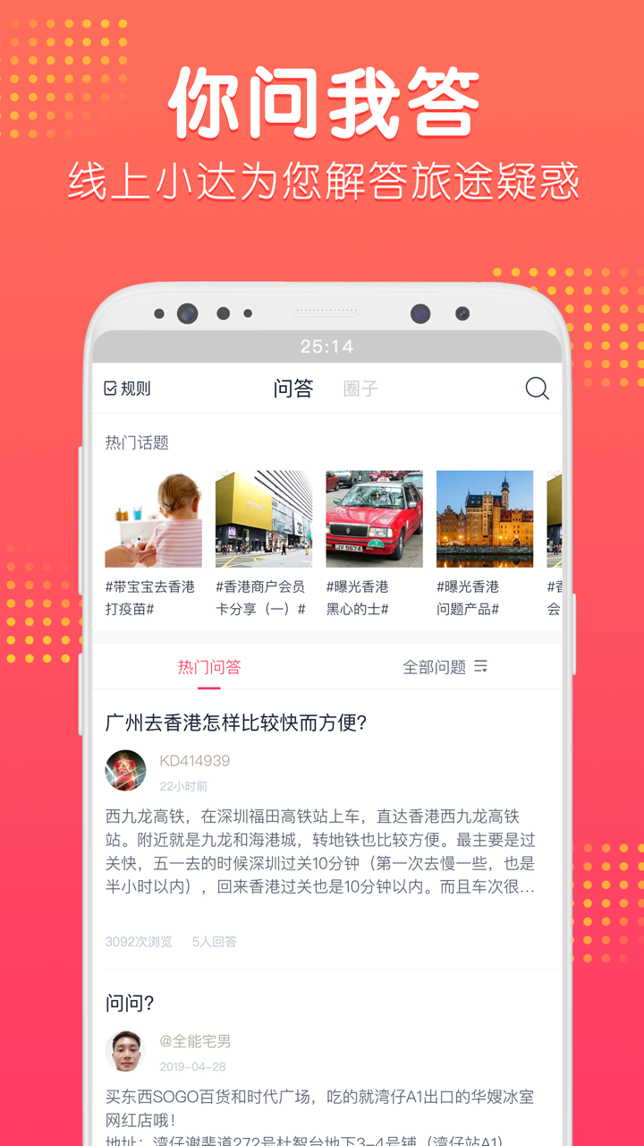 口袋澳门游戏截图5