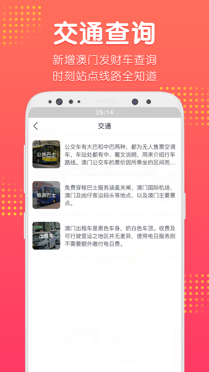 口袋澳门游戏截图4