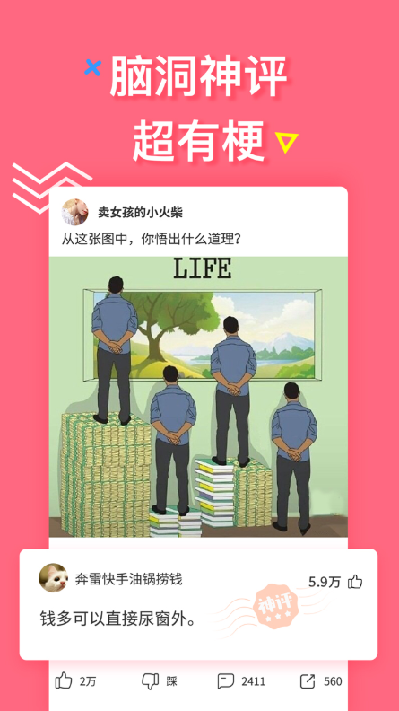 皮豆游戏截图3