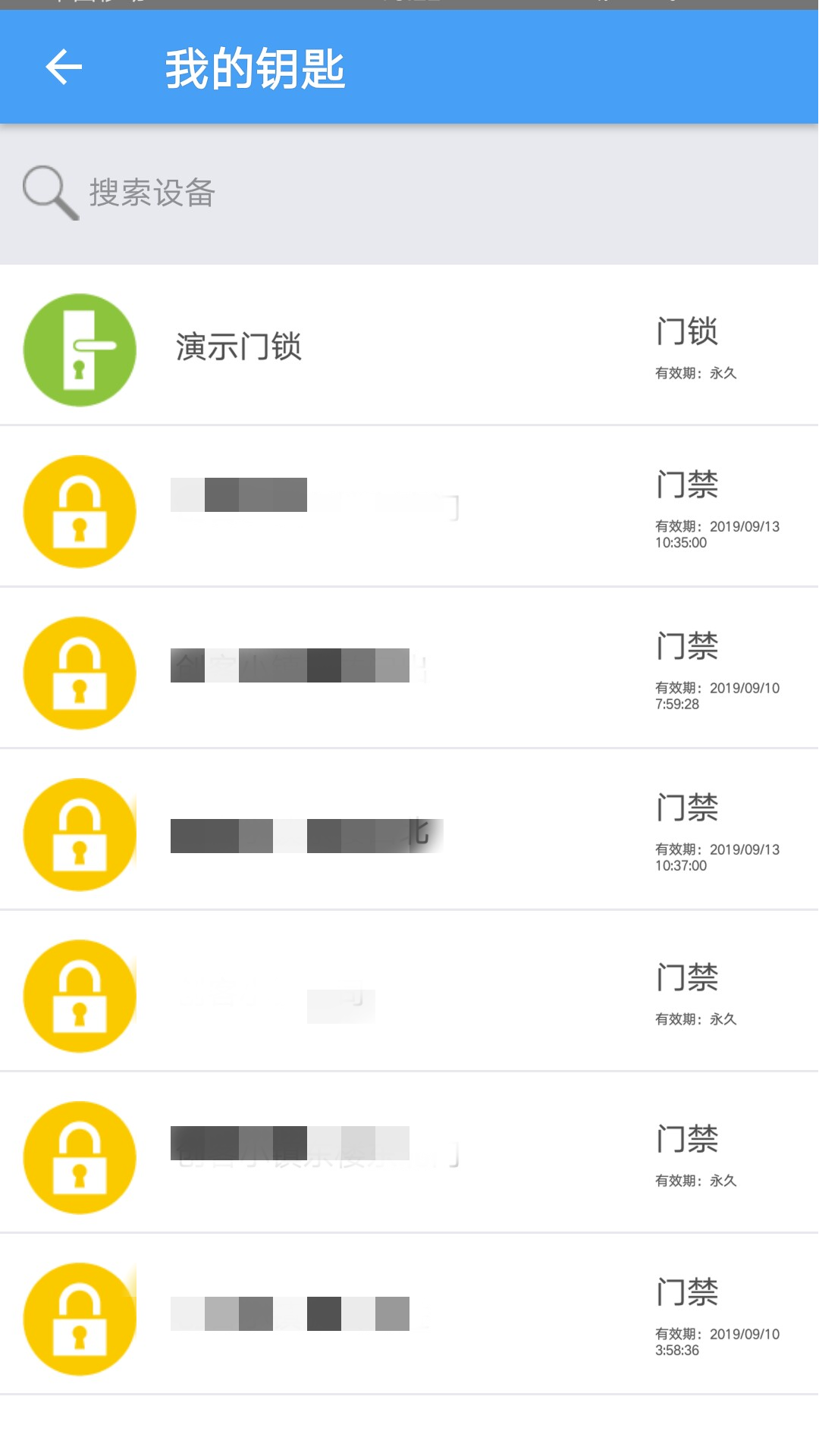 门禁卡软件截图4