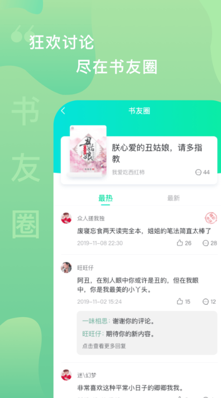 爱青果游戏截图4