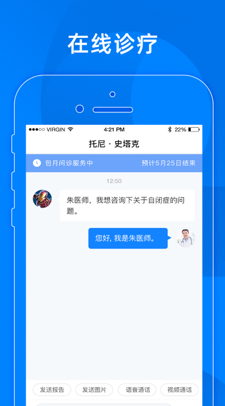 小懂健康游戏截图3