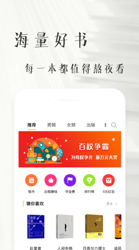 书纽游戏截图1