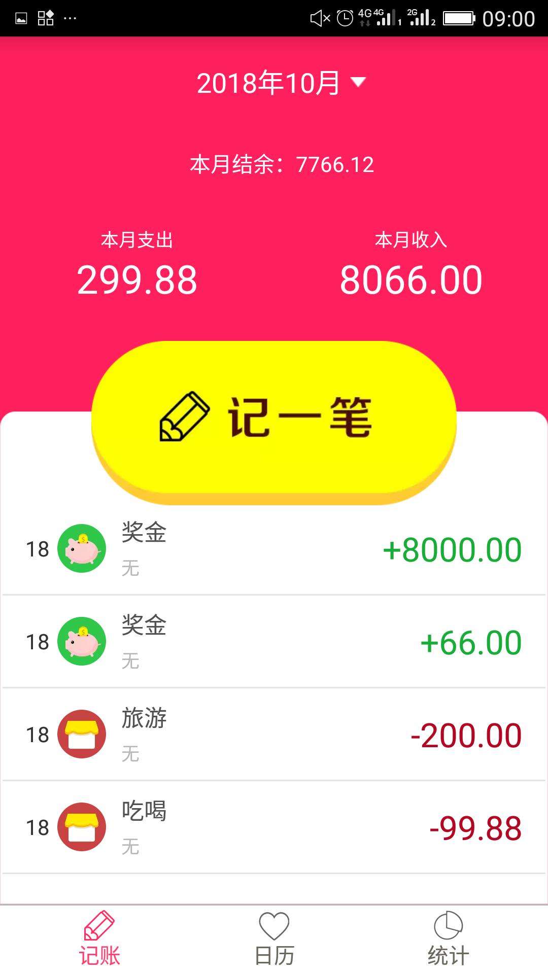 排卵期安全期日历游戏截图5