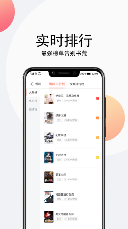 阅舟听书大全软件截图5