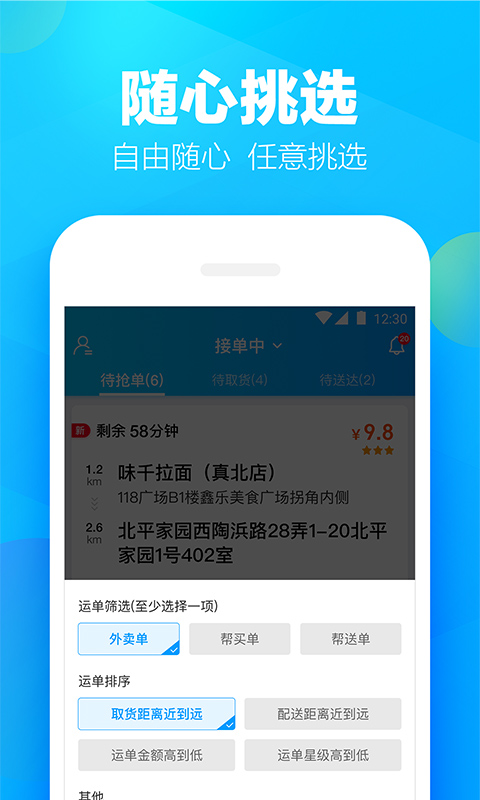 蜂鸟众包游戏截图5