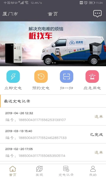 送来电游戏截图1