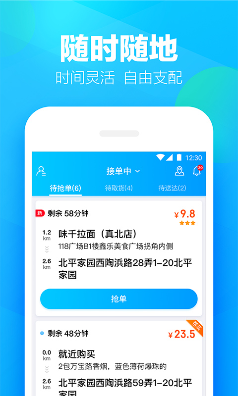 蜂鸟众包游戏截图3