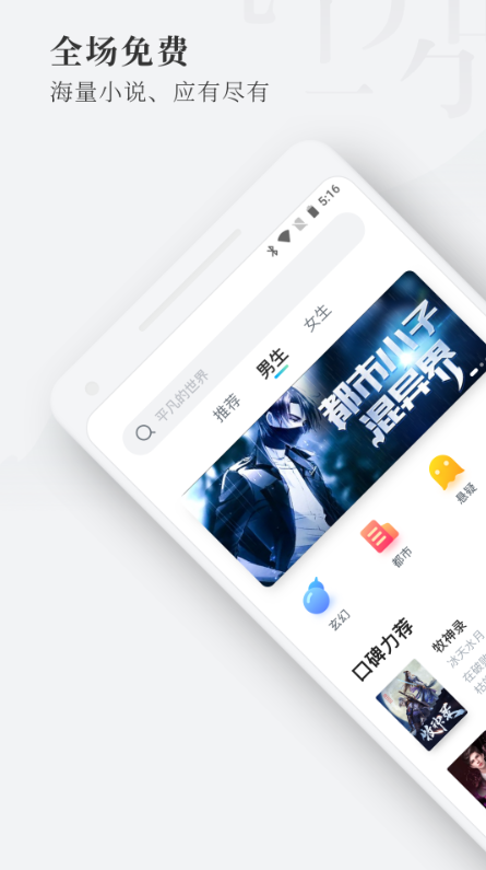 枕阅小说游戏截图1