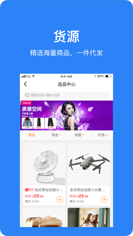 魔筷星选商家游戏截图5