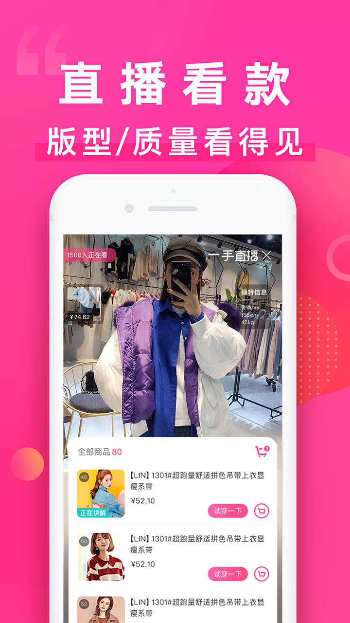 一手女装批发服装批发网游戏截图5