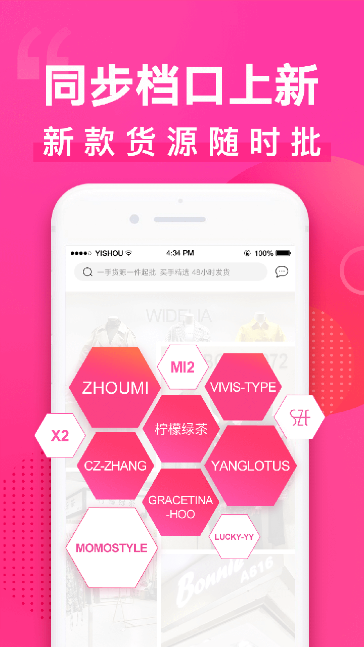 一手女装批发服装批发网游戏截图4