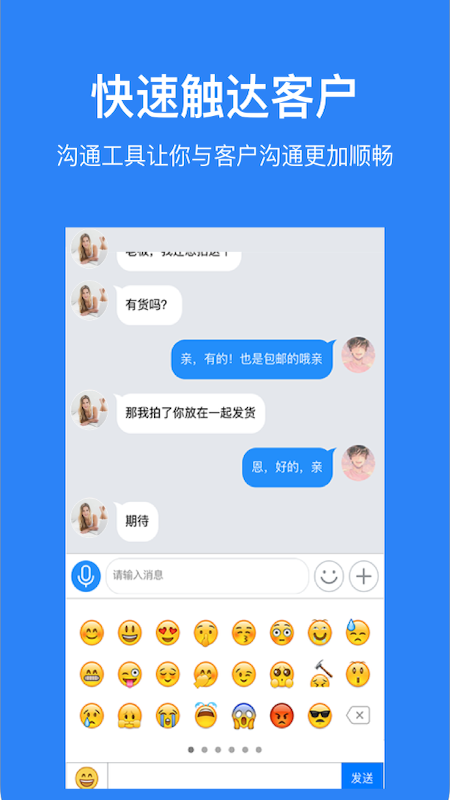 魔筷星选商家游戏截图3