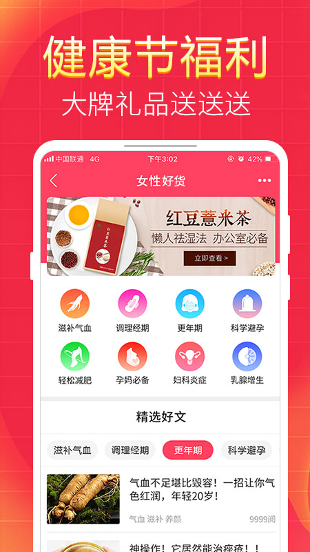 康爱多掌上药店游戏截图4