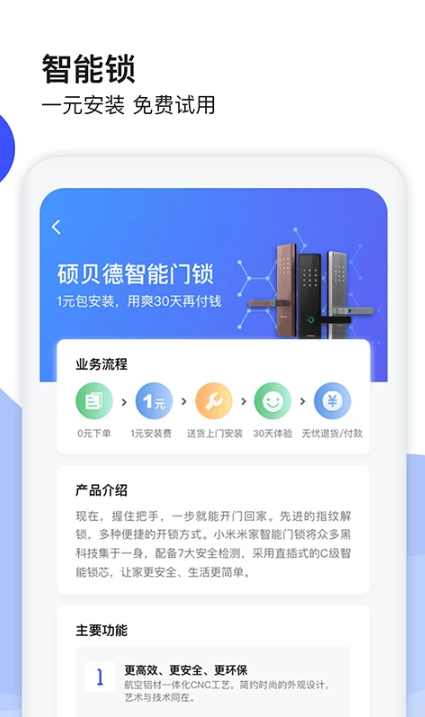 米元生活游戏截图4