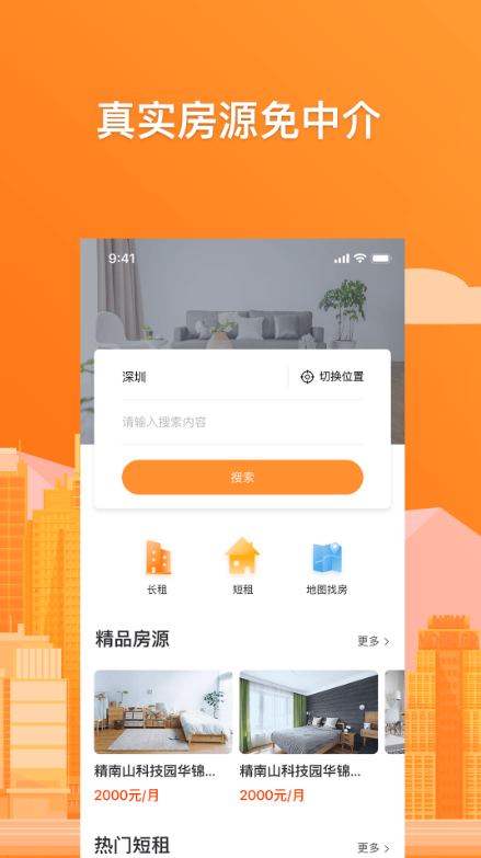 乐租小窝游戏截图1