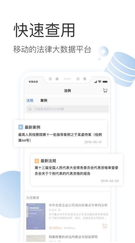 有章阅读游戏截图1