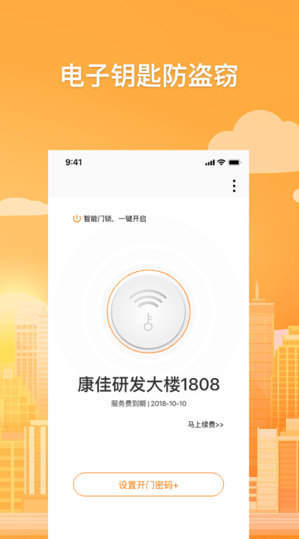 乐租小窝游戏截图3