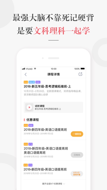 一起学网校游戏截图2