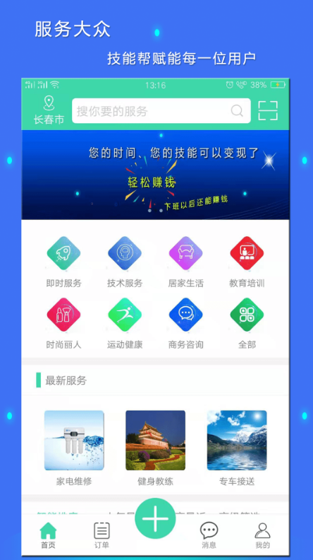 技能帮游戏截图1