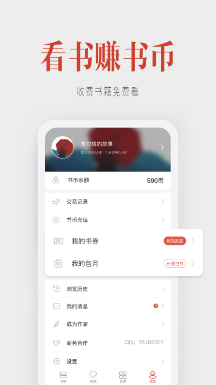 听说记软件截图3