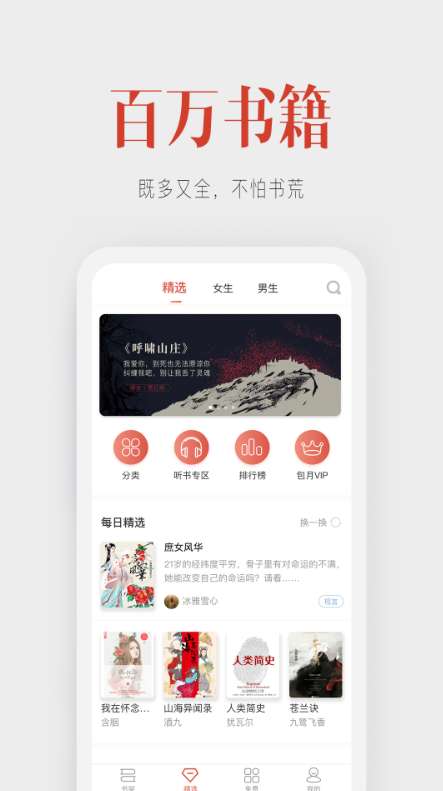 听说记游戏截图1