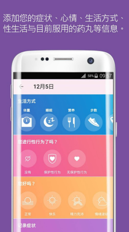 Flo游戏截图3