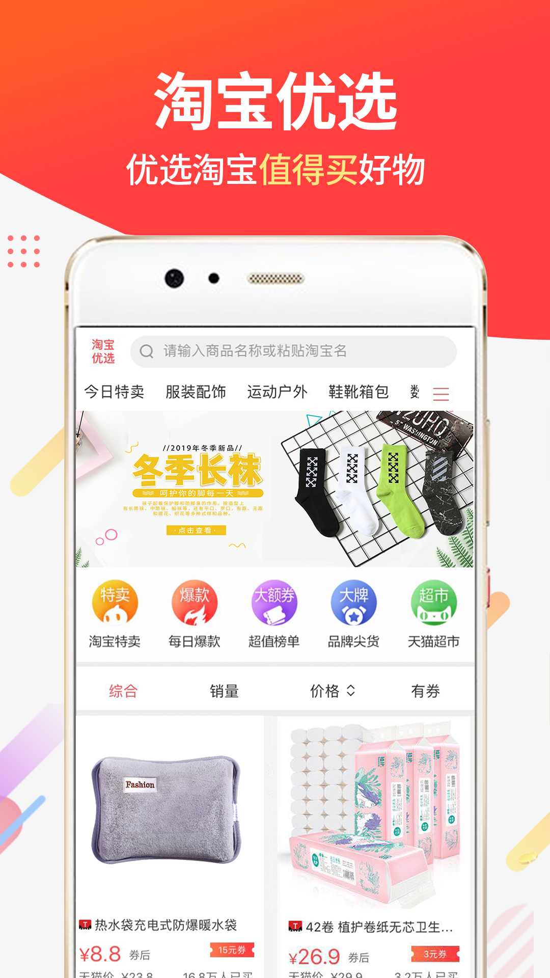 醒购游戏截图4