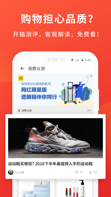 什么值得买游戏截图4