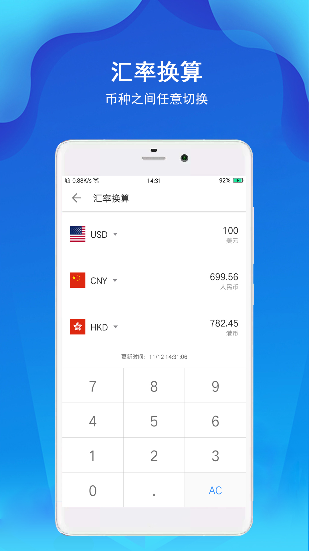 计算器极速版游戏截图5