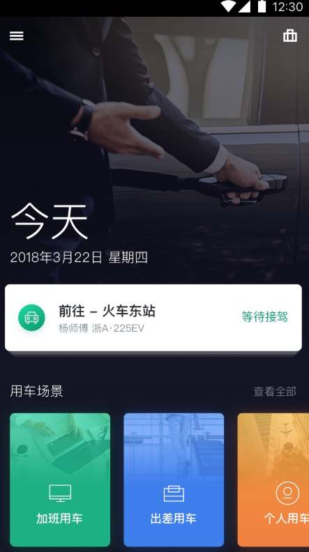 绿色公务游戏截图1