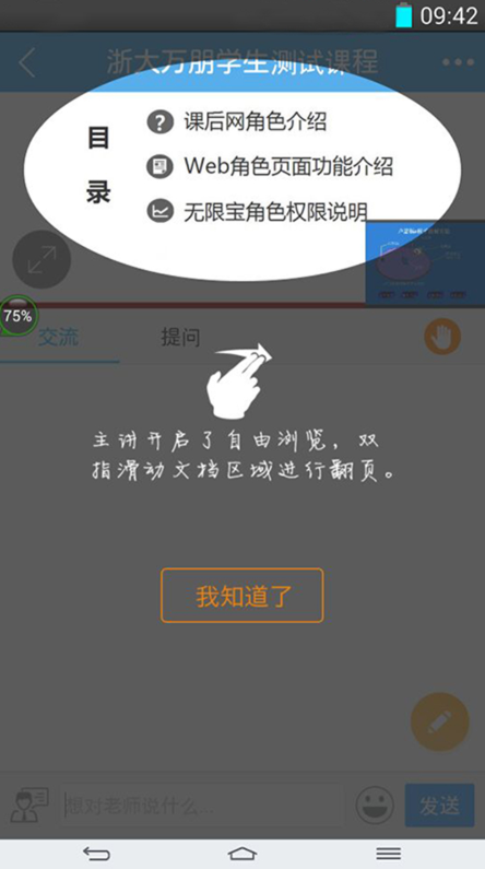 无限宝游戏截图5