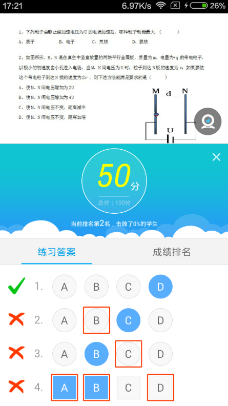 无限宝游戏截图4