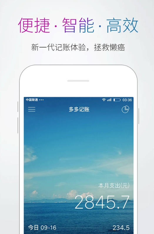 多多记账游戏截图1