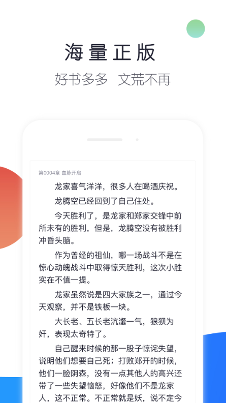 来点小说游戏截图4