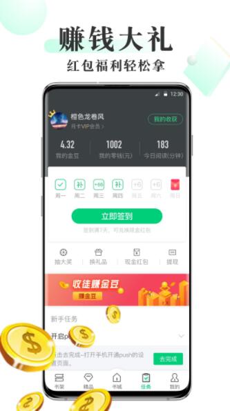 豆豆免费小说游戏截图3