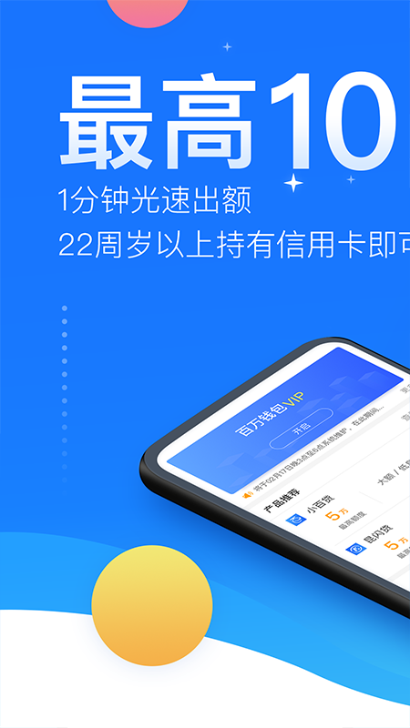 百万钱包游戏截图1