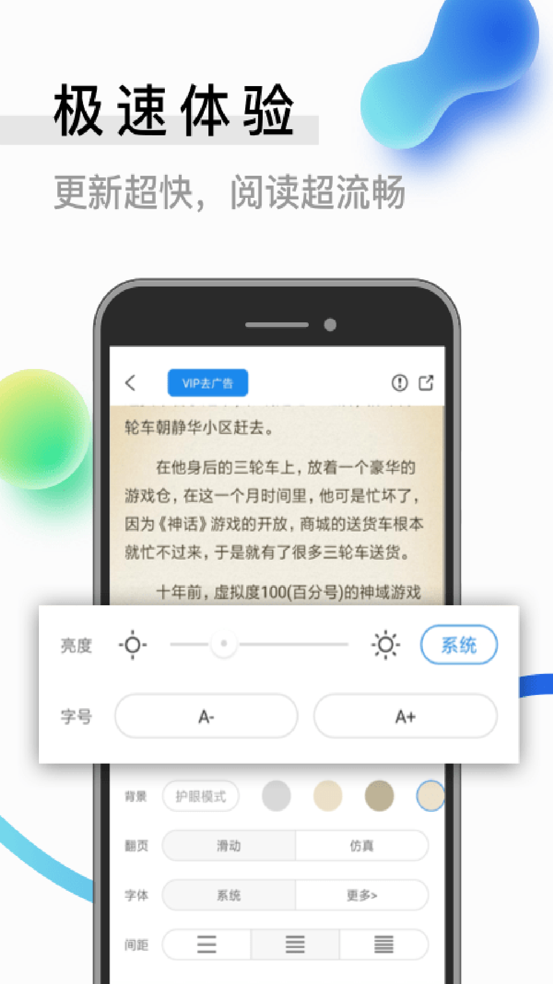 青牛小说游戏截图3