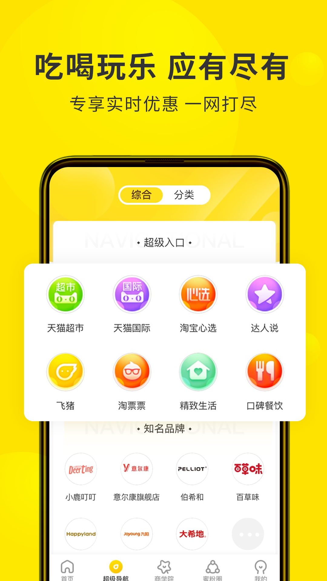 蜜源游戏截图4