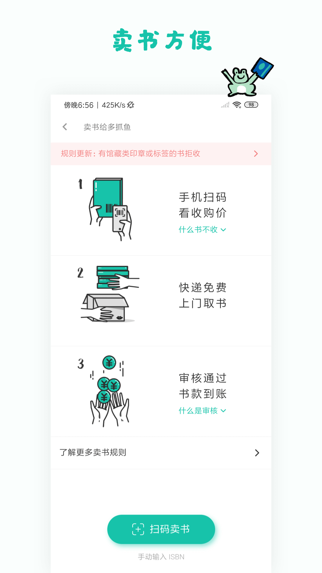 多抓鱼游戏截图2