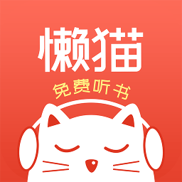 懒猫听书软件图标