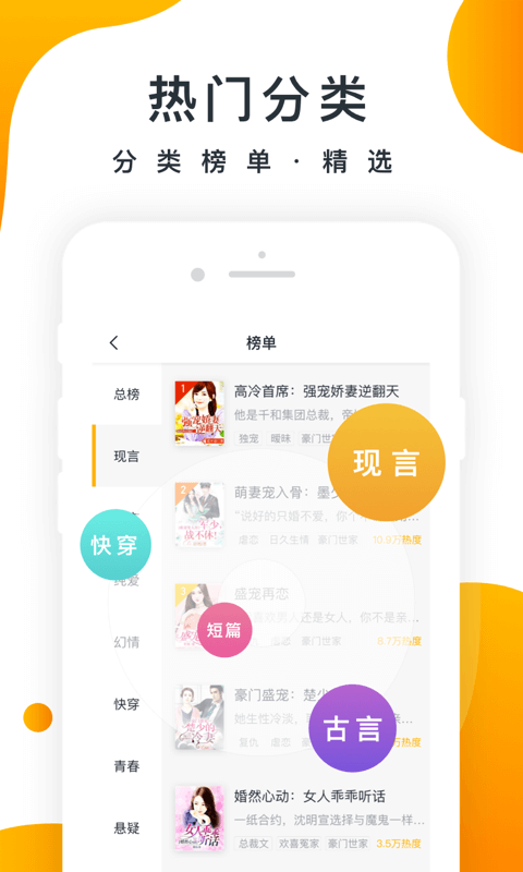 橘子小说游戏截图3